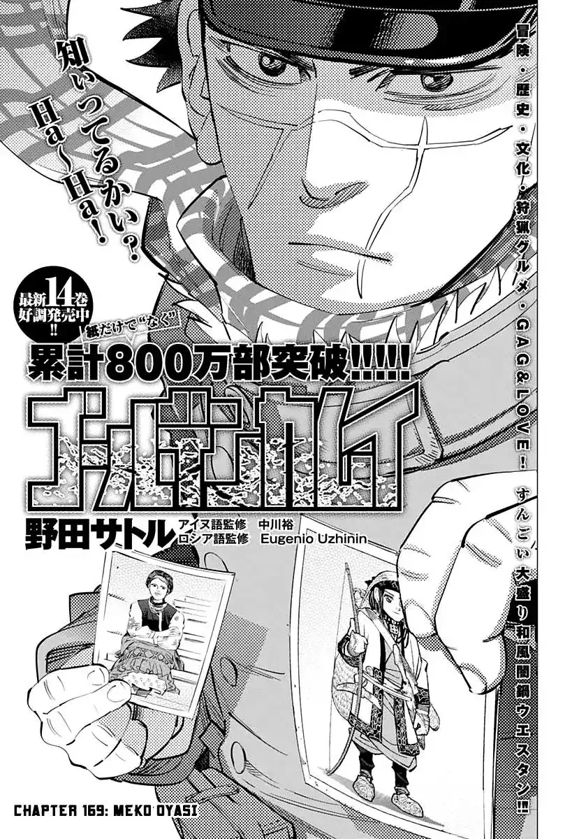 Golden Kamui Chapter 169 1